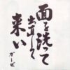 ガーゼ (Gauze) ‎- 面を洗って出直して来い (LP)